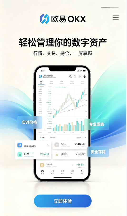 欧交易所app官网下载安全交易原理科普